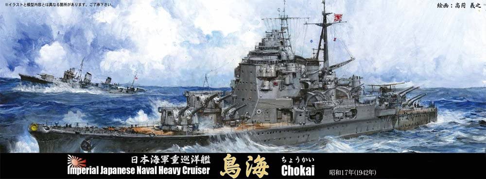 HEAVY CRUISER CHOKAI 1942 IMPERIAL JAPANESE NAVY FUJIMI 1/700 MAKING