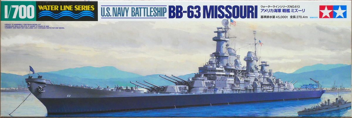 アメリカ海軍 BB-63 戦艦ミズーリ タミヤ 1/700 組立