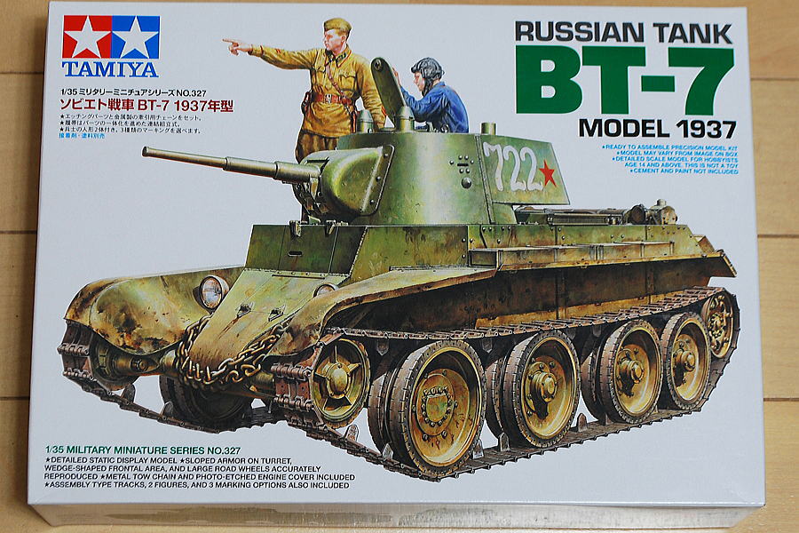 BT-7 ソビエト軍軽戦車 タミヤ 1/35 組立と塗装・製作記・完成写真 