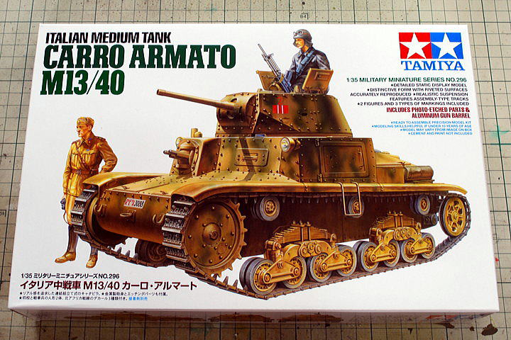 カーロ・アルマート イタリア戦車 タミヤ 1/35 箱絵 ボックスアート