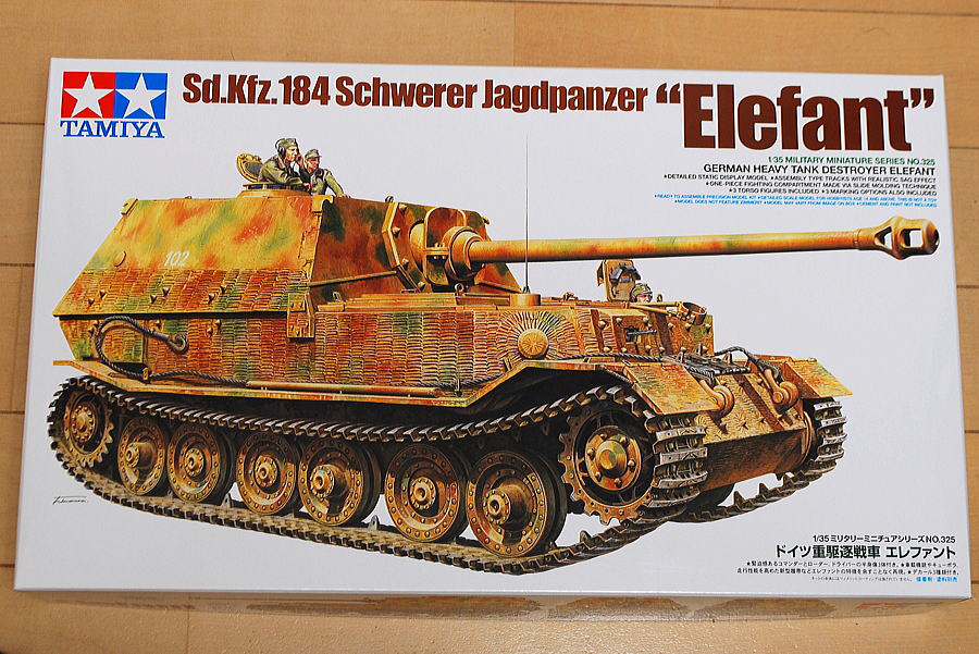 エレファント重駆逐戦車 Sd.Kfz.184 タミヤ 1/35 箱絵 ボックスアート
