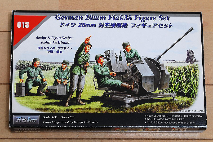 ドイツ軍対空機関砲フィギュアセット トライスター 1/35 箱絵 ボックスアート