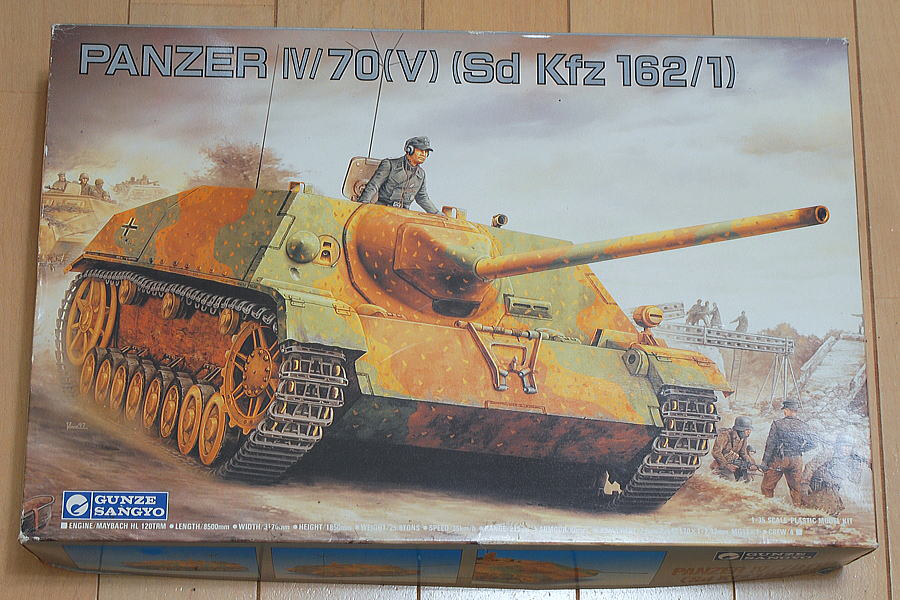 IV号駆逐戦車70 (V) ラング クレオス グンゼ産業 1/35 箱絵 ボックスアート