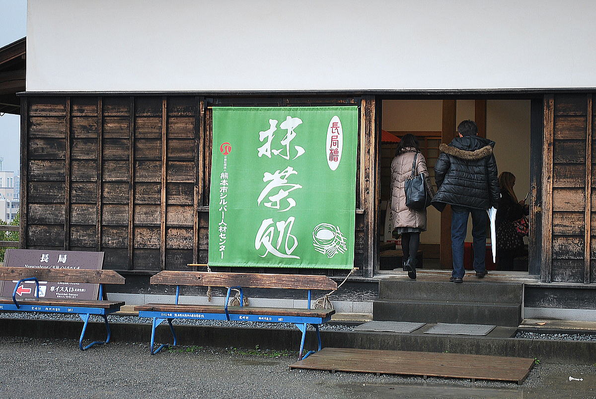 熊本城のお茶屋さん