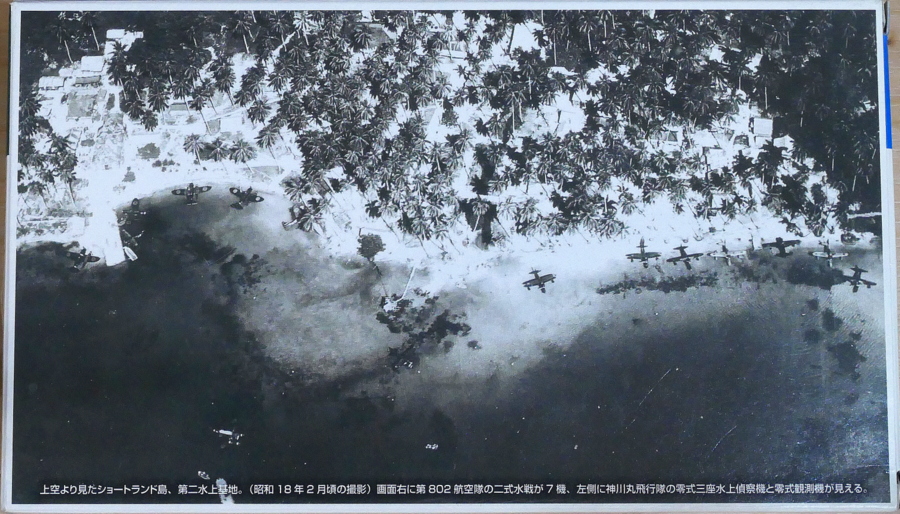二式水上戦闘機 大日本帝国海軍 スウィート 1/144 組立