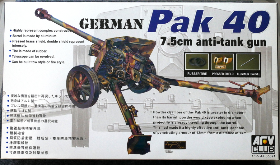 ドイツ軍 Pak40 75mm対戦車砲 AFVクラブ 1/35 プラモデル製作手順 組立と塗装 製作記 完成写真