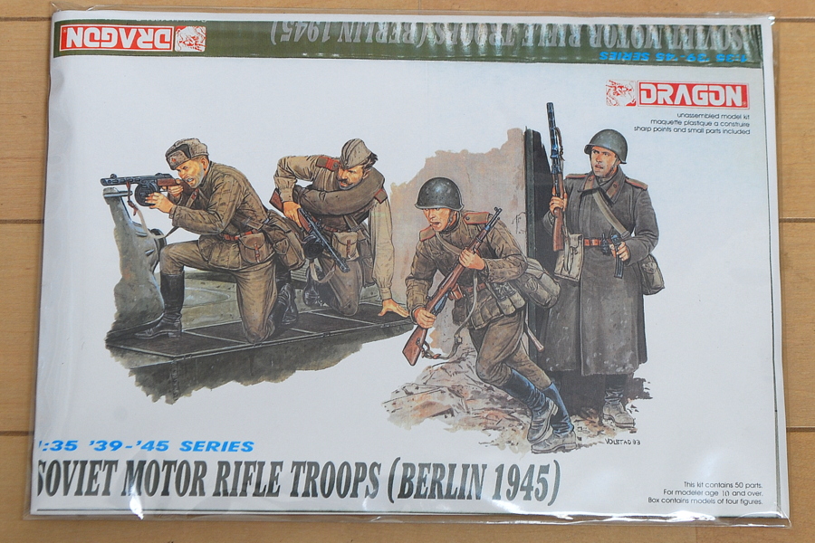 ロシア軍機械化歩兵 ベルリン1945 ドラゴン 1/35 箱絵 ボックスアート