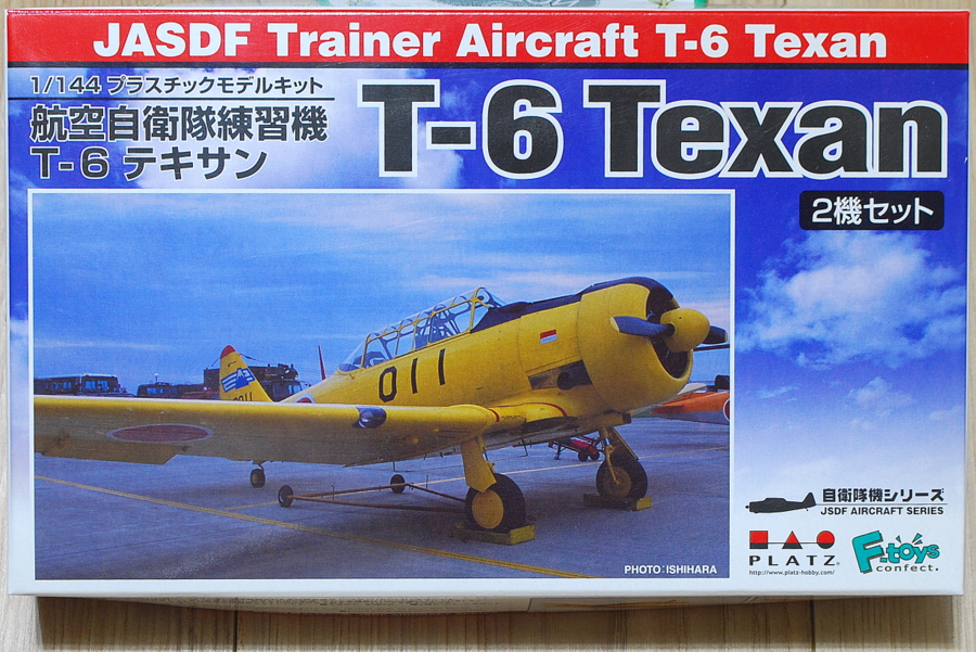 航空自衛隊練習機 T-6 テキサン プラッツ 1/144 箱絵 ボックスアート