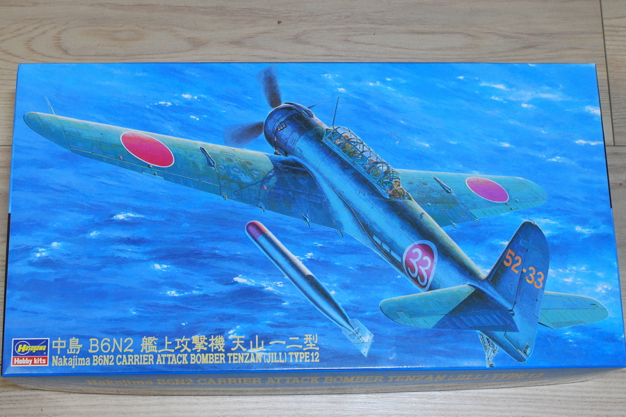 天山 一二型 中島 B6N2 艦上攻撃機 ハセガワ 1/48 箱絵 ボックスアート