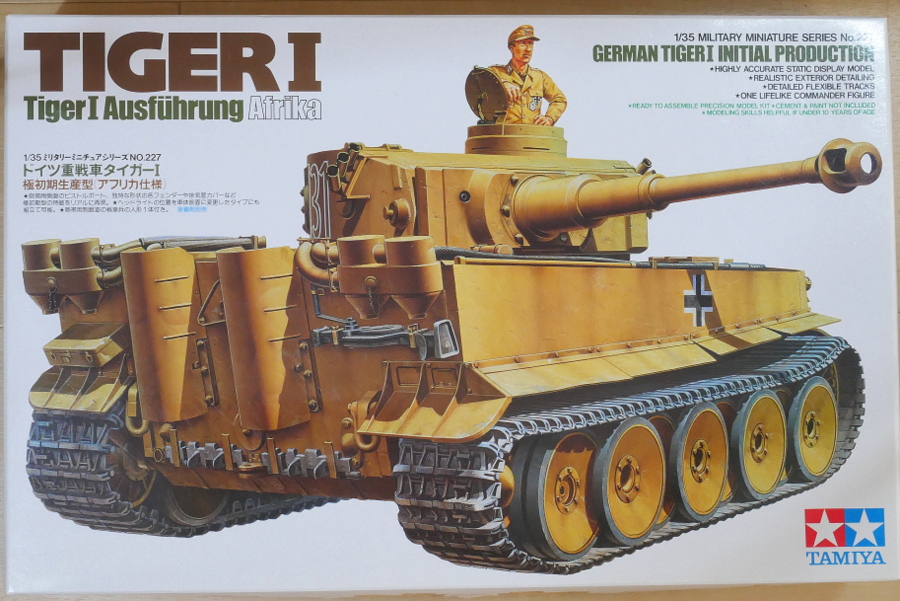 ドイツ重戦車 タイガーI 極初期型 アフリカ仕様 タミヤ 1/35 組立と塗装・製作記・完成写真, プラモデル | 細密桃源郷