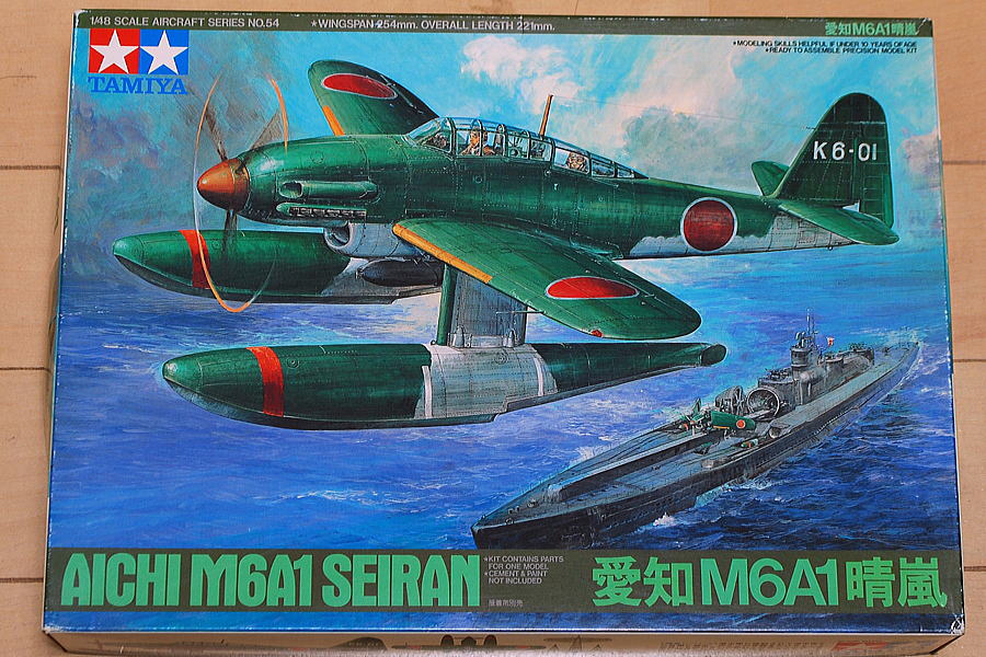 晴嵐 愛知M6A1 大日本帝国海軍特殊攻撃機 タミヤ 1/48 組立と塗装・製作記・完成写真