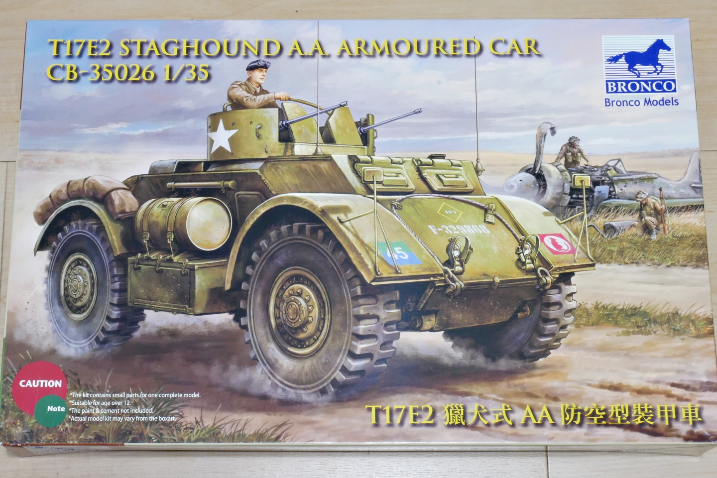 イギリス陸軍 スタッグハウンド AA 対空装甲車 ブロンコモデル 1/35 イギリス陸軍 スタッグハウンド AA 対空装甲車 ブロンコモデル 1/35