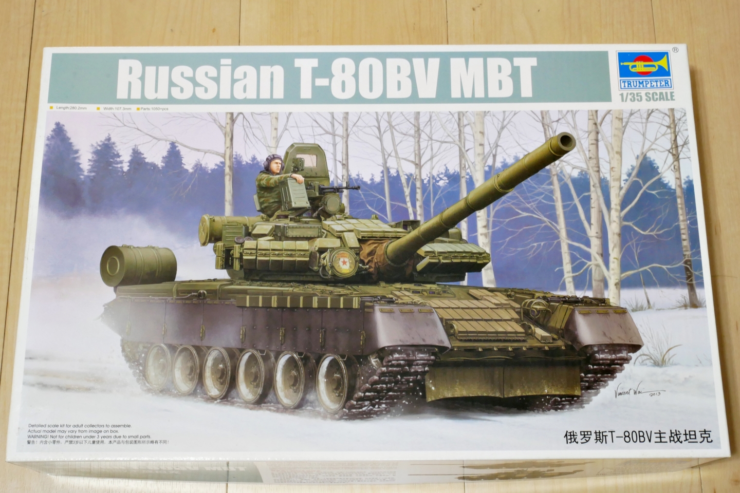 ロシア軍 T-80BV 主力戦車 トランペッター 1/35 ロシア軍 T-80BV 主力戦車 トランペッター 1/35
